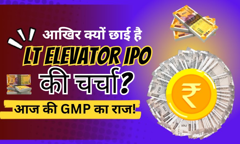 L T Elevator IPO GMP Today