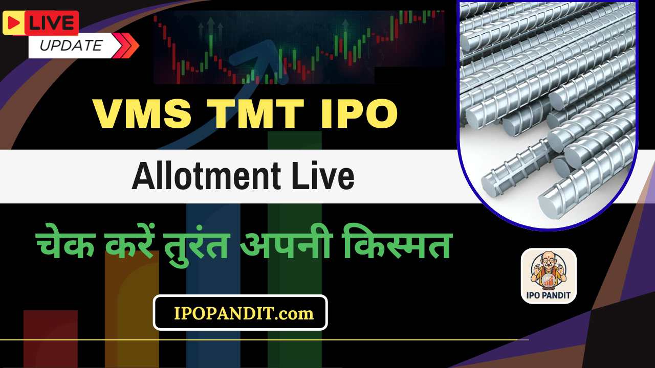 VMS TMT IPO Allotment Live – चेक करें तुरंत अपनी किस्मत