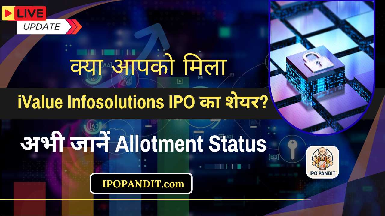 क्या आपको मिला iValue Infosolutions IPO का शेयर? अभी जानें Allotment Status