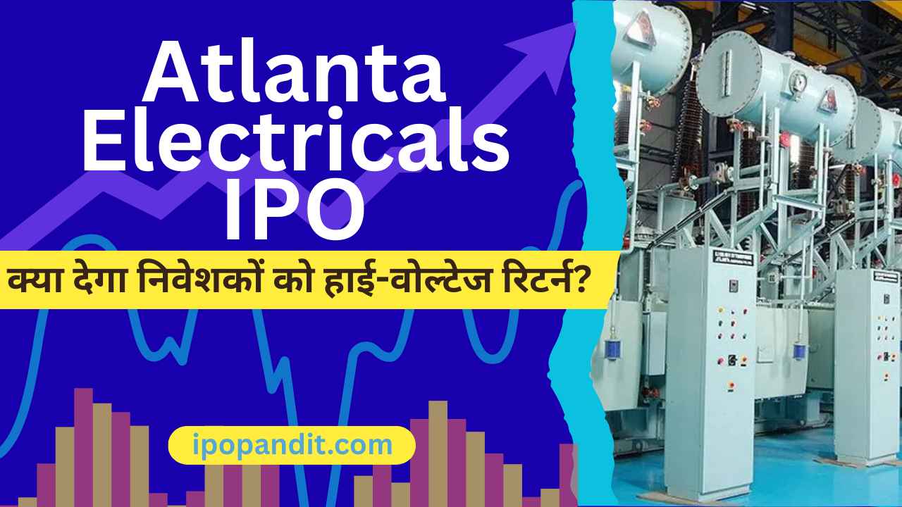 Atlanta Electricals IPO – क्या देगा निवेशकों को हाई-वोल्टेज रिटर्न?