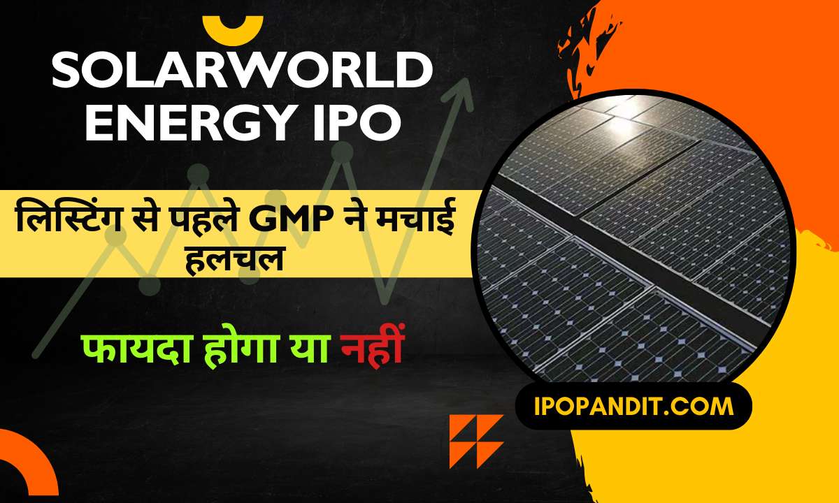 Solarworld Energy IPO लिस्टिंग से पहले GMP ने मचाई हलचल – फायदा होगा या नहीं