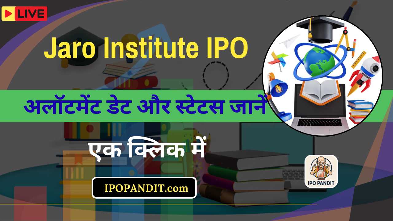 Jaro Institute IPO: अलॉटमेंट डेट और स्टेटस जानें एक क्लिक में