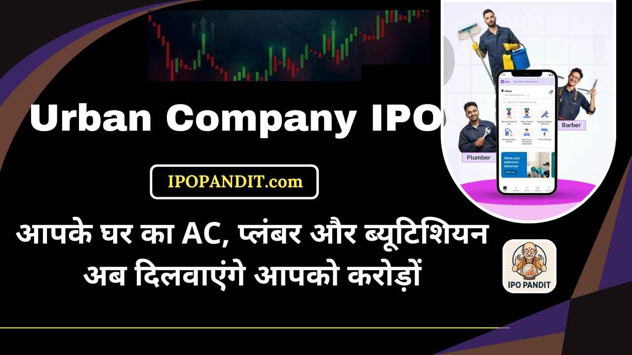 Urban Company IPO