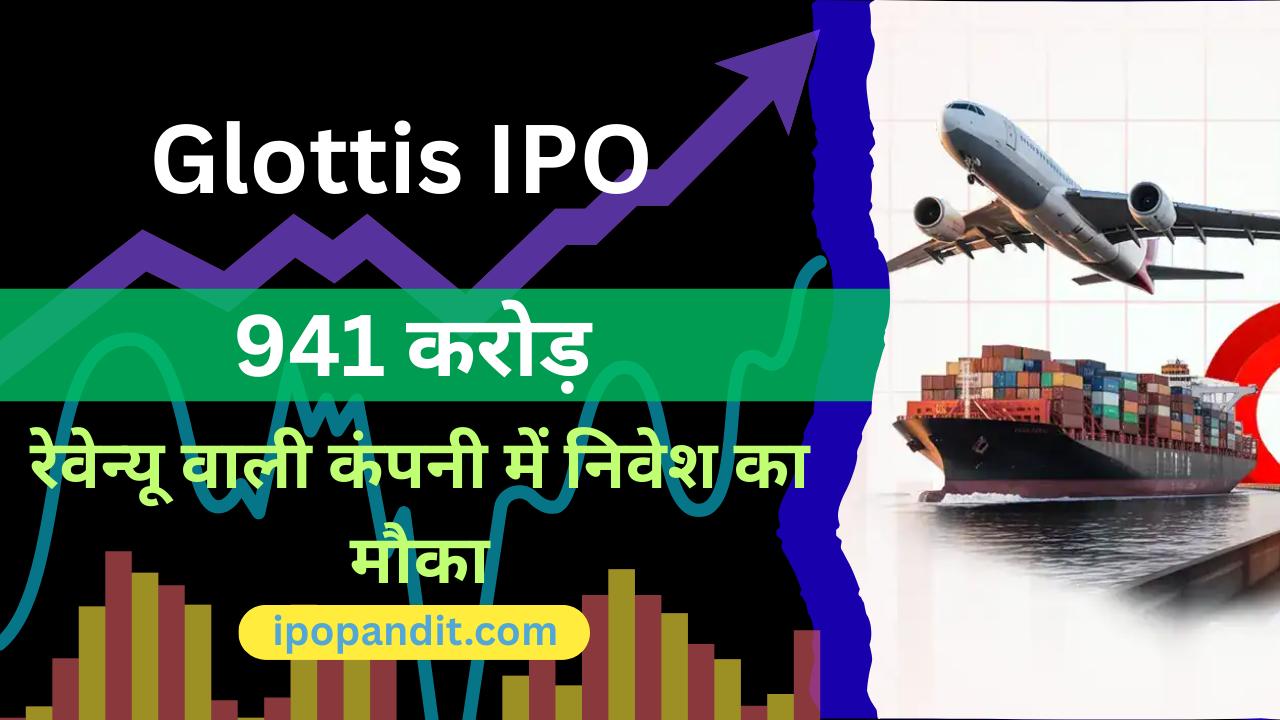 Glottis IPO धमाका! 941 करोड़ रेवेन्यू वाली कंपनी में निवेश का मौका