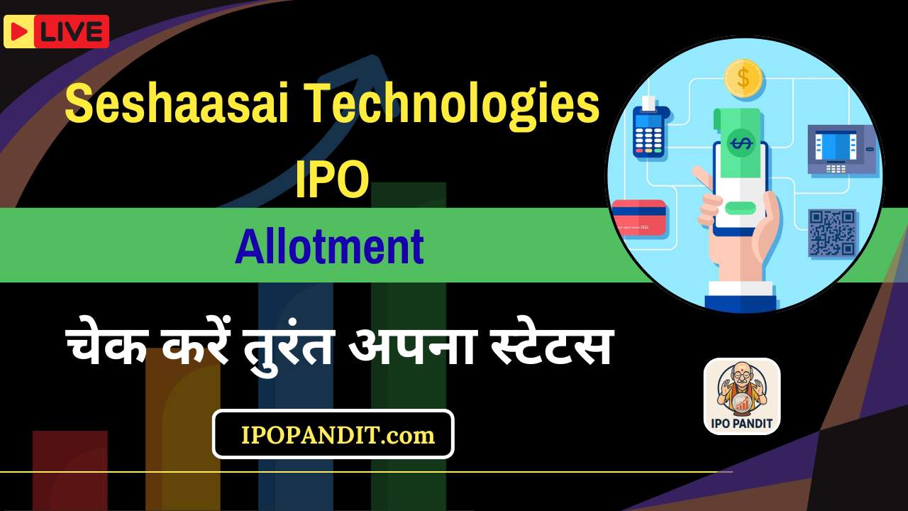 Seshaasai Technologies IPO Allotment Out! – चेक करें तुरंत अपना स्टेटस