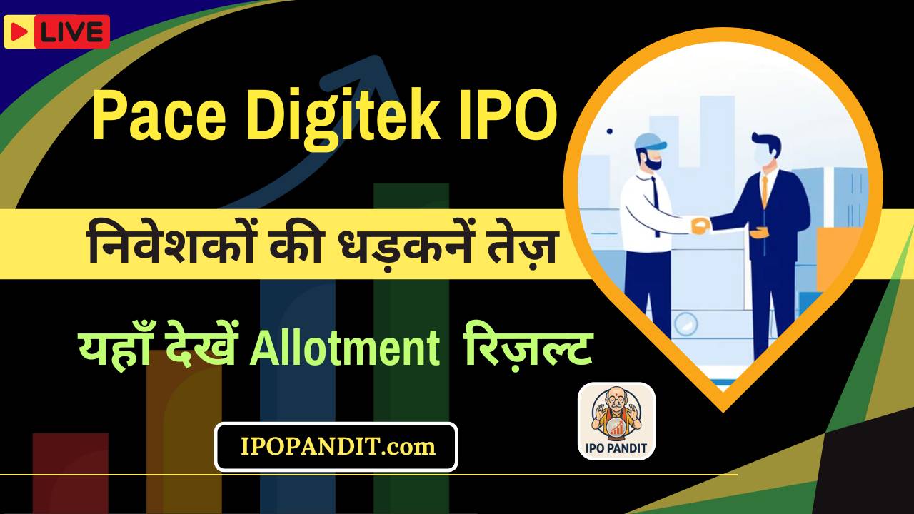 Pace Digitek IPO Allotment Status निवेशकों की धड़कनें तेज़, यहाँ देखें रिज़ल्ट