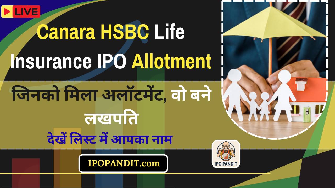 Canara HSBC Life Insurance IPO Allotment जिनको मिला अलॉटमेंट, वो बने लखपति – देखें लिस्ट में आपका नाम