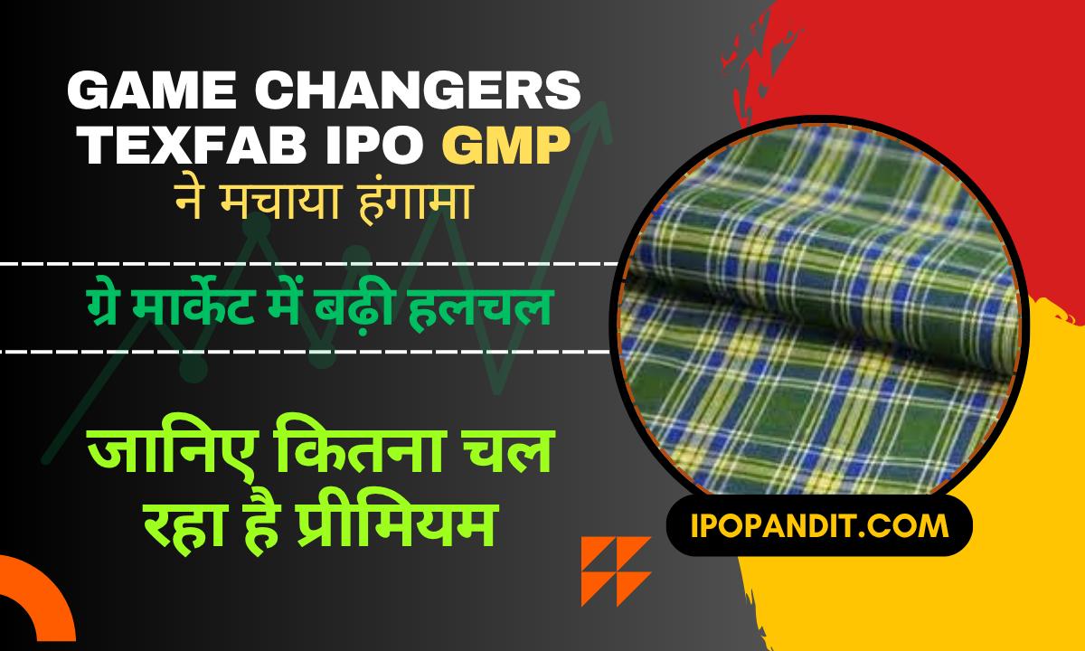 Game Changers Texfab IPO GMP ने मचाया हंगामा – ग्रे मार्केट में बढ़ी हलचल