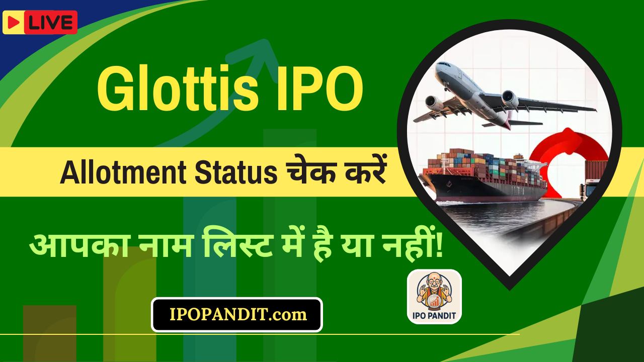 Glottis IPO Allotment Status: चेक करें आपका नाम लिस्ट में है या नहीं!
