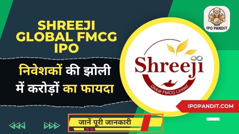 Shreeji Global FMCG IPO ने बदली किस्मत! निवेशकों की झोली में करोड़ों का फायदा