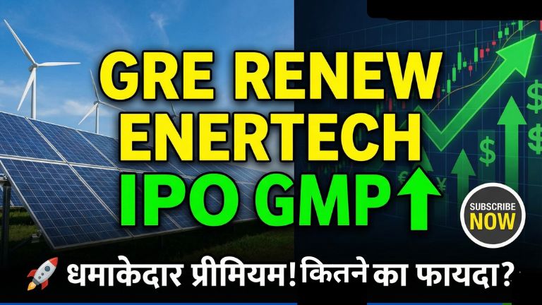 GRE Renew Enertech IPO GMP