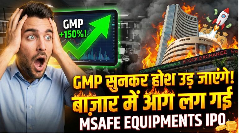 Msafe Equipments IPO GMP