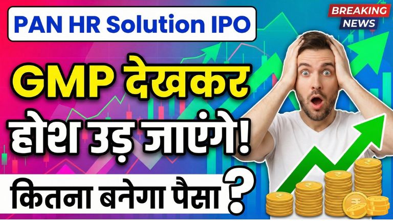 PAN HR Solution IPO GMP